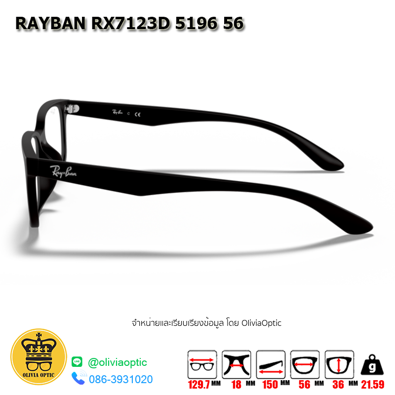 กรอบแว่นสายตา RAYBAN RX7123D 5196 56 [RBที่ขาแว่น] [มีสินค้าที่