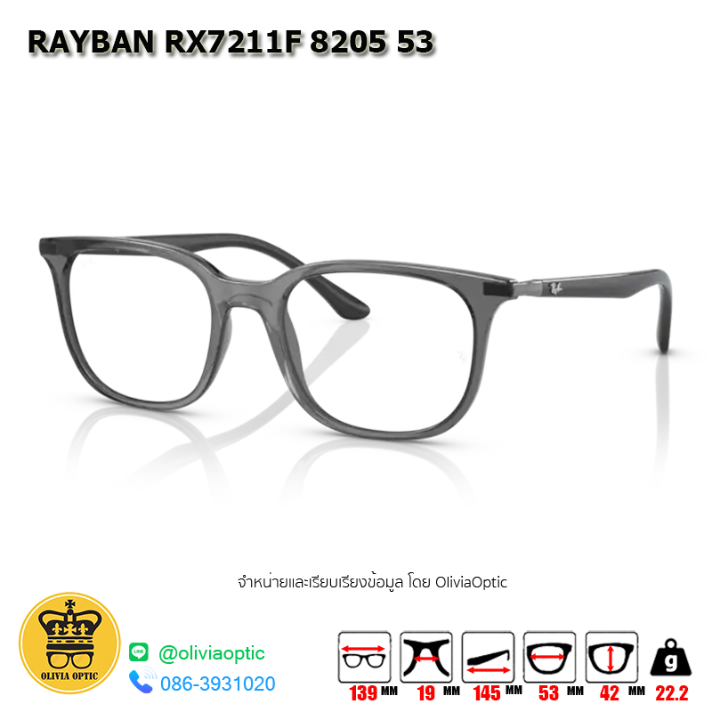 กรอบแว่นสายตา RAYBAN RX7211F 8205 53 [RBที่ขาแว่น] [มีสินค้าที่