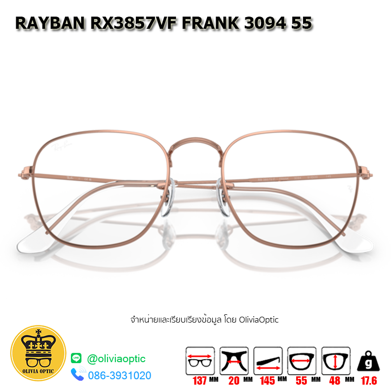 กรอบแว่นสายตา RAYBAN RX3857VF FRANK 3094 55 [RBที่ขาแว่น] - ร้าน