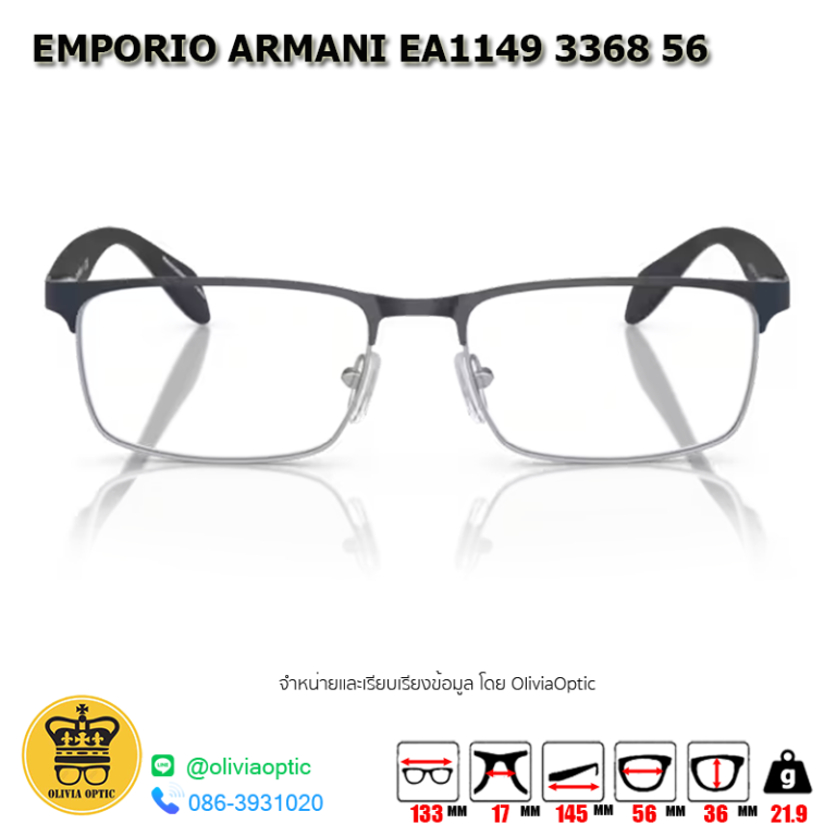 กรอบแว่นสายตา EMPORIO ARMANI EA1149 3368 56 - ร้านแว่นตาโอลิเวีย ...