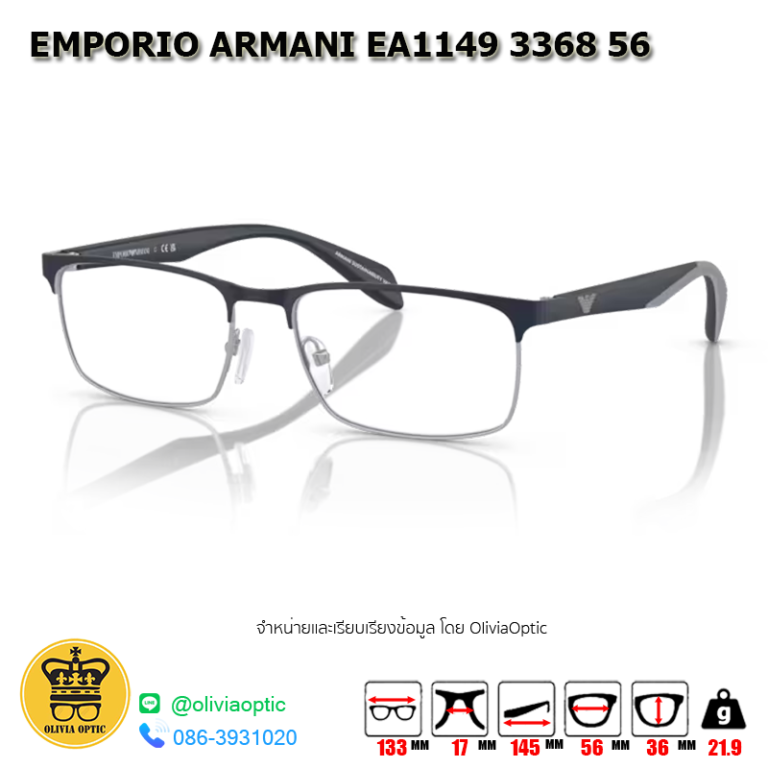 กรอบแว่นสายตา EMPORIO ARMANI EA1149 3368 56 - ร้านแว่นตาโอลิเวีย ...