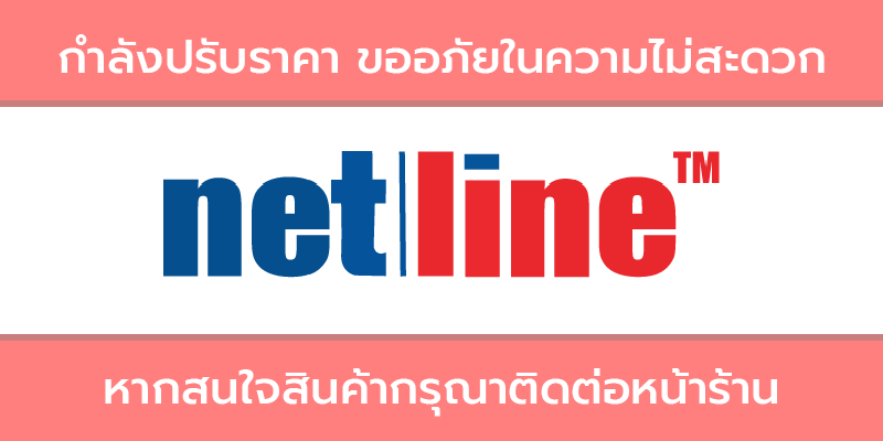 Netline